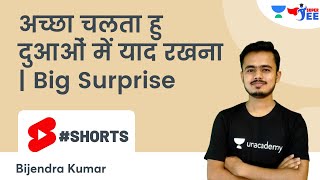 अच्छा चलता हु दुआओं में याद रखना | Big Surprise | Super JEE | Bijendra Kumar #shorts