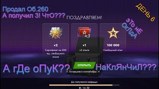 Наныл или УДАЧА?  #Мистификация чать 6 Tanks Blitz  #АнтиСтатист