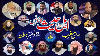 Divisional Ahle Hadees Conference | Laiqat Bag Rawalpindi