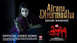 Airana Dhurmadha-Video Song | Chithini | East Coast Vijayan | Mokksha | Ranjin Raj