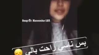 بنت تلقى قصيده جميله مع اغنيه صح مامتت تجنن😍❤️