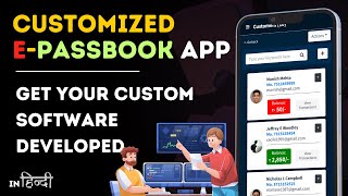 Custom Requirement Based Software Development - Customer passbook Management Soultion | Rappid