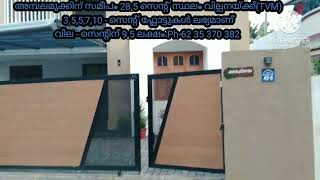 28.5 cent plot for sale near Ambalamukku(TVM)Ph-62 35 370 382