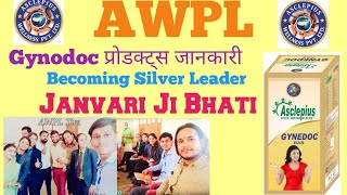 AWPL // Gynodoc प्रोडक्ट्स जानकारी !!Becoming Silver Leader //Janvari Ji Bhati ...