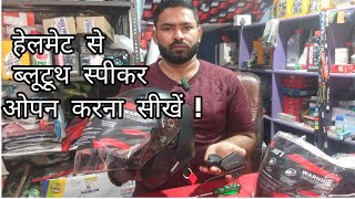 How to open Bluetooth  in helmet #Gautam Automobile...