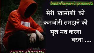 #danger attitude shayari ।। #killer attitude shayari ।। #boys attitude shayari#sagar