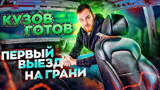 ГАЗ-24 V8. Собрали кузов по частям, и все ради колес R21 которые не лезу..