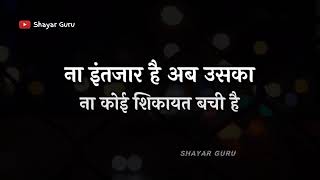 shayari