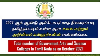 Government Arts and Science Colleges in Tamil Nadu as on October 2021 Total List