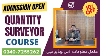 Quantity Surveyor Diploma Course in Rawalpindi Islamabad | Quantity Surveyor Course Full Information