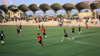 نهائي بطولة المرحوم شرار حيدر ( الحرية VS القمة ) ملعب ناحية الوحدة | بغداد