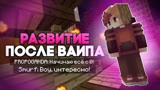 СНОВА НАПАЛ ЧИТЕР | ГРИФ ПОСЛЕ ВАЙПА | WARTYMCRAFT