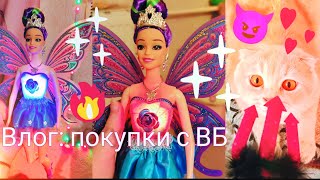 Влог:🍒 покупки с Wildberries, обзор куклы феи Eileen, рожки дьявола на Хэллоуин, новогодний колпак