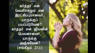 Tamil Christian Whatsapp Status video 2019