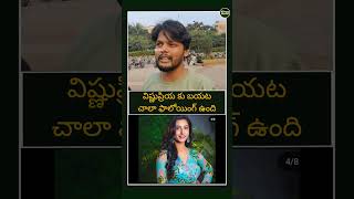 Public Opinion On Bigg Boss Telugu 8 Vishnu Priya outside fans |61 #biggboss8telugu #bb8telugu #bb8