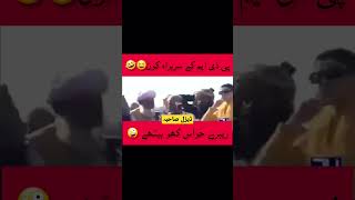 #shorts #imrankhan #pakistanshorts #arynewslive #funnyshorts