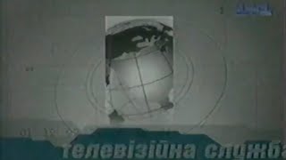 ТСН (20.01.2001) - фрагменти початку, підводка ведучої