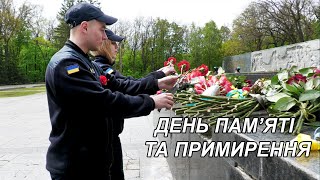 НУЦЗУ: День пам'яті та примирення