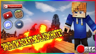 ЗАПЕРЛИ ВОЖАТУЮ В КОМНАТЕ? ИСТОРИЯ! (Minecraft, Hypixel, BedWars)