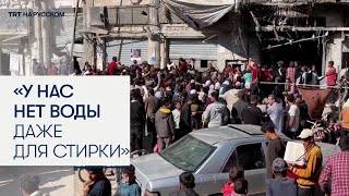 Жизнь палестинцев в условиях израильских атак и блокады