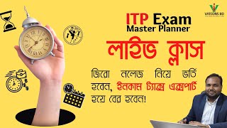 Unlock the Secret to Becoming a Tax Expert | ITP Exam Master Planner |  VATCONS BD