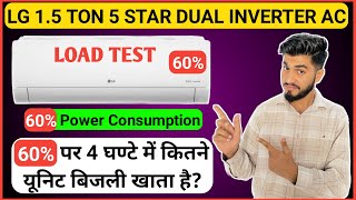 LG AC 60% पर कितनी बिजली खाता है || LG 1.5 Ton 5 Star Dual Inverter Ac 60% Power Consumption Test