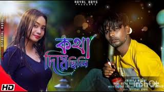 Aka Kade Mon || একা কাদে মন || Aminur  & Moromi || Bangla Sad Song || 2022Sad Song I Royal boys