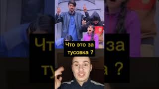 Это тусовка Их Виль Нихт