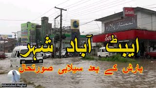 Abbottabad city, very bad flood scenes after rain | 28 April 2024 | @abbottabadimughal