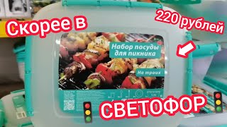 Ух ты, таких новинок в🚦"Светофоре"🚦давно не было: наборы бакалов, спальные мешки, зонты и другое😍😱