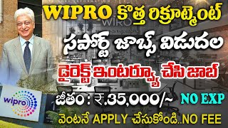 ట్రైనింగ్ లో 35,000/- జీతం | Wipro Recruitment 2024 | Work from home jobs in telugu |free Job Search