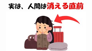 人間の心理に関する雑学まとめ3