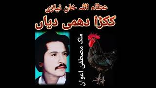 Attaullah khan esakhelvi ke purain yaddy #shortvideo #saraikisong #shortsyoutube #shorts#viral