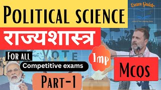 Police Bharti 2024 || राज्यशास्त्र सराव प्रश्नसंच || पोलीस भरती 2024 || Political Science IMP MCQ