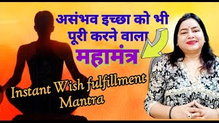 Om Mani Padme Hum Benefits | Instant Wish Fulfillment Mantra| असंभव इच्छाओं को भी पूरी करने वाला