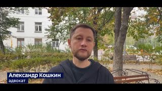 Комментарий юриста ФПП Александра Кошкина об институте присяжных заседателей