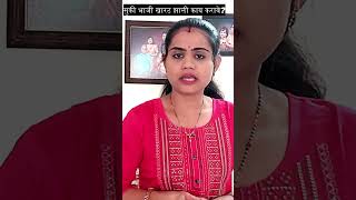 😱सुकी भाजी खारट झाली काय करावे? #shortvideo #kitchenhacks