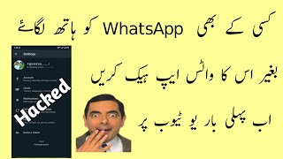 How to get access your child WhatsApp without their phone | Guy From Punjab