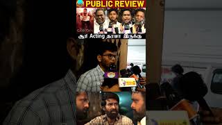 Climax Scene Expect பண்ணல😱🤯Garudan Review | Garudan Public Review | Garudan #shorts #sasikumar