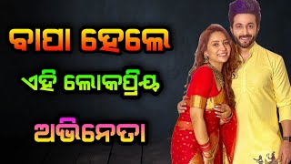 dheeraj dhoopar wife ବାପା ହେଲେ ଏହି ପପୁଲାର ଅଭିନେତା