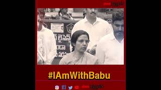 #IAmWithBabu #WeWillGiveItBack#PsychoJagan #CBNWillBeBackWithABang  #peoplewithnaidu #dinakuzhal