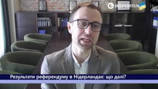 Результаты референдума в Нидерландах: что дальше?