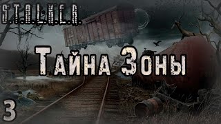 Блогеры, Кайдан и Копорация Амбрелла - S.T.A.L.K.E.R. Тайна Зоны #3 Финал