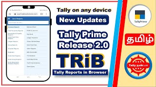 TRIB in Tally Prime Release 2.0 Update details Tamil | Tally Reports in Browser in Any Mobile Device