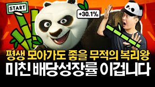 미친 배당성장률 이겁니다! (ft. 우량주 vs SCHD)