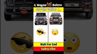 G Wagon 🆚 Bolero। Big Fight😈। #shorts