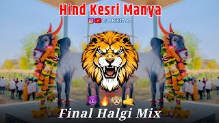 Hind Kesri Manya ( Final Halgi Mix ) DJ VH REMIX || DJ ANIKET AR