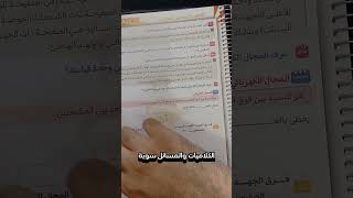 مميزات ملزمة الفيزياء السادس العلمي الاستاذ علي الذهبي