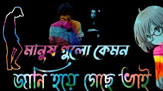 #লাইকি#টিক টক ভাইরাল লেখা স্টাটাস ভিডিও#বাংলা/স্টাটাস#লাইকি_ভিডিও_২০২২#shayari