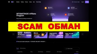 bitsim-trade.com ОТЗЫВЫ ОБМАН SCAM